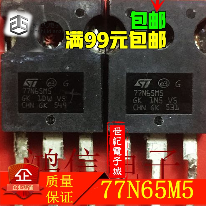 77N65M5 STW77N65M5 可代替47N60C3 原装进口拆机