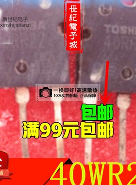 原字 40RR22 40RR21 40QR21 40WR21 40A 1200V 美的电磁炉 包上机