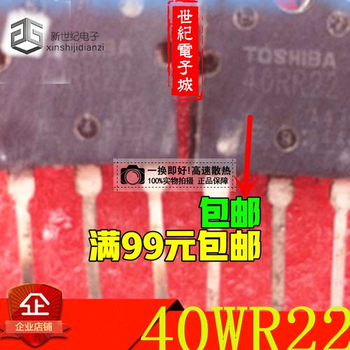 原字 40RR22 40RR21 40QR21 40WR21 40A 1200V 美的电磁炉 包上机
