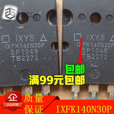 IXFK140N30P 原厂德国原装拆机元件 测好 140A 300V