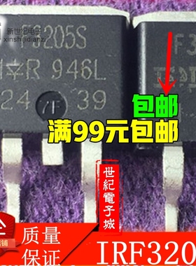 IRF3205 HRF3205 TO-263封装 CEP3205 可代替IRF3205 质量保证