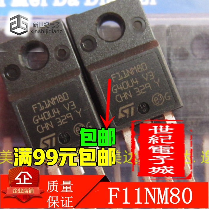 STF11NM80 MOS管11A800V F11NM80 用于驱动电源TO-220F品质保证