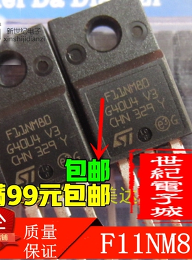 STF11NM80 MOS管11A800V F11NM80 用于驱动电源TO-220F品质保证