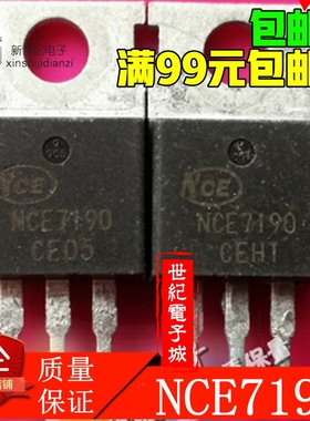 NCE7190 7190 低价热卖 进口拆机 可测开启电压 欢迎订购