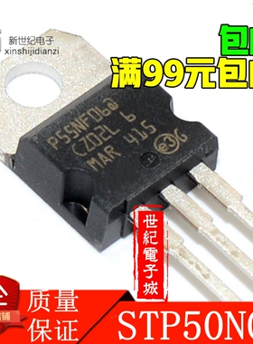 STP50N06 50N06 场效应管 替代STP55NF06 TO-220 50A60V