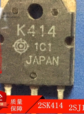 原装拆机K414 J119 2SK414 2SJ119音频功放对管 一换即好