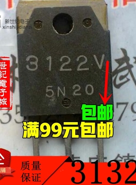 进口原装拆机三极管 3122V 3132V 三端稳压管 现货测试包好
