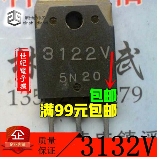 进口原装拆机三极管 3122V 3132V 三端稳压管 现货测试包好
