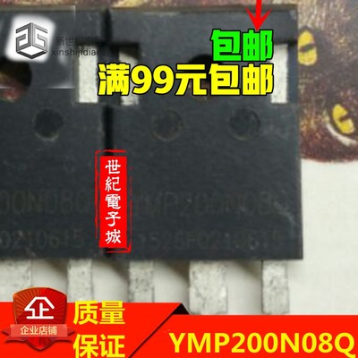 YMP200N08Q MOS场效应管代RU190N08Q 比国产新耐用