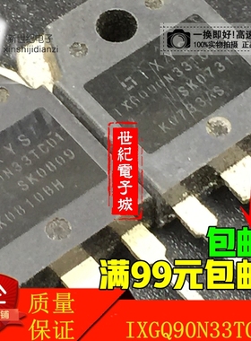 原装拆机原字 IXGQ90N33TCD1 90N33 液晶常用IGBT管