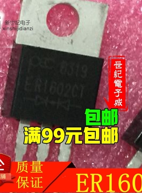 ER1602 ER1604 ER1606 ER1608CT 强茂二极管 TO-220