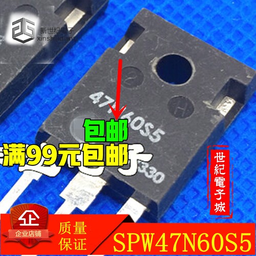 SPW47N60C3 47N60C3 47N60S5 47N60 进口原装拆机 47A 600V