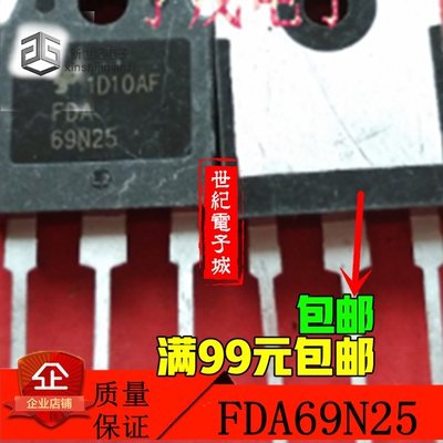 原装进口拆机 FDA69N25 测试好