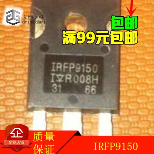 原装进口拆机 IRFP9150 测好
