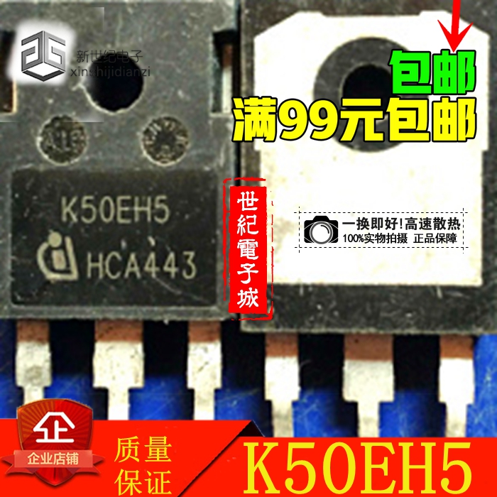 K50EH5 IKW50N65H5 K50EEH5 进口原装拆机件 测好包好