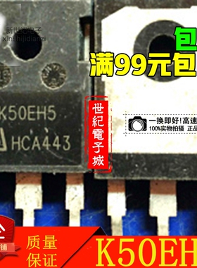 K50EH5 IKW50N65H5 K50EEH5 进口原装拆机件 测好包好