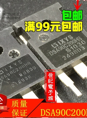 原装原字原码 DSA90C200HB 90C200 肖特基整流二极管 TO-247 共阴