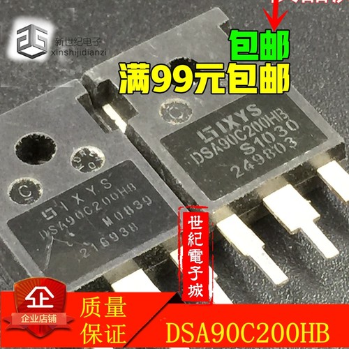 原装原字原码 DSA90C200HB 90C200 肖特基整流二极管 TO-247 共阴
