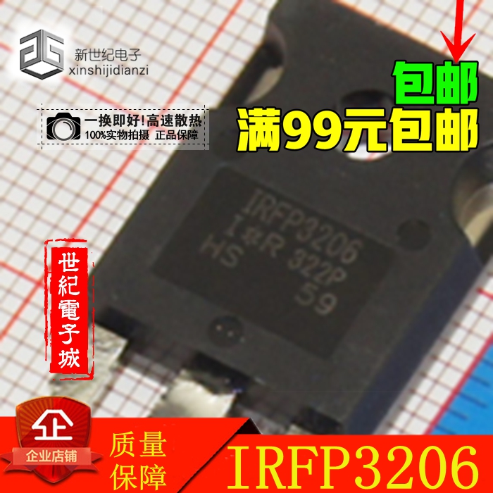 IRFP3206 IRFP3206PBF MOS场效应管60V200A N沟道 电动机控制器