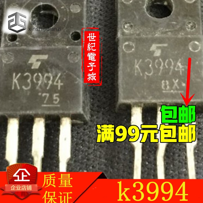进口拆机2SK3994 K3994 MOS管 20A 250V 45W