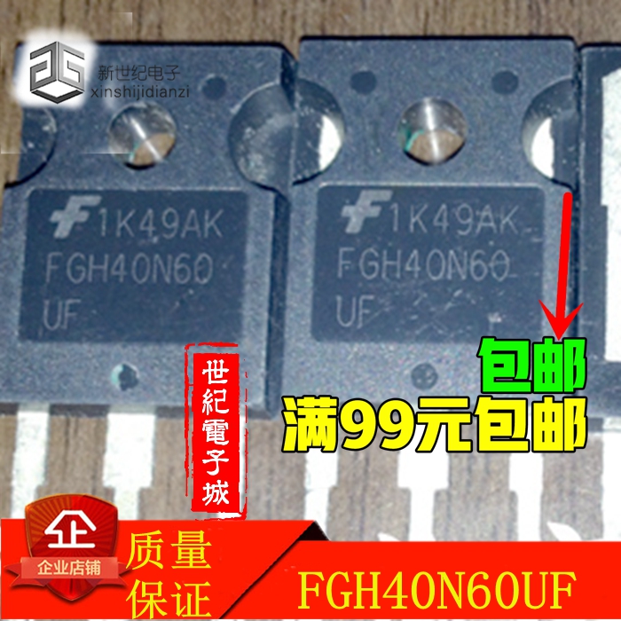 原装进口拆机 FGH40N60UFD FGH40N60SFD FGH40N60UF