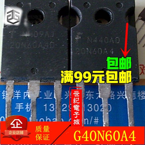 原装进口 G40N60A4 G40N60A4D 测好发货 包好能用 大芯片可直拍