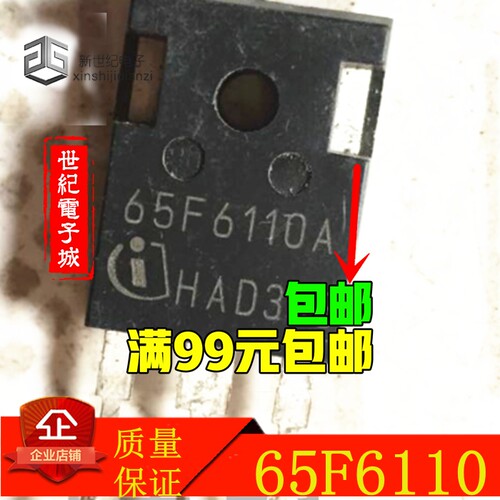 IPW65R110CFD 65F6110 65F6110A 原装进口拆机件 质量包好