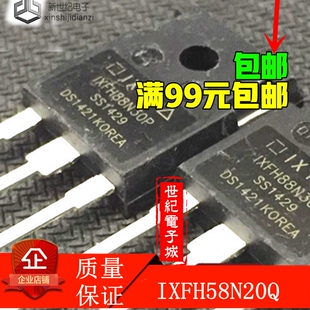 原装进口拆机场效应管IXFH58N20 IXFH58N20Q 可代IRFP260质量保证