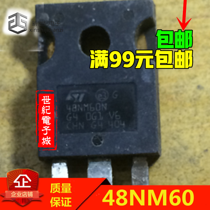 STW48NM60N 48NM60N 原装拆机进口 包上机 测试ok