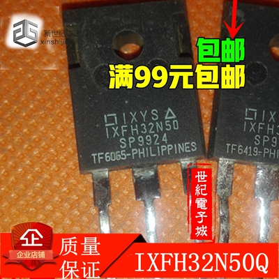 IXFH32N50Q=IXFH32N50=原装进口拆机