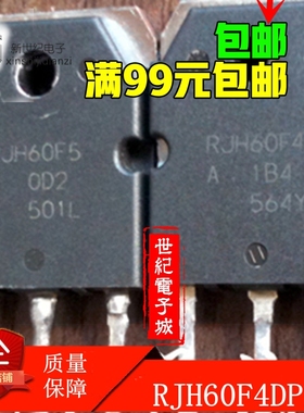 原装拆机丨 RJH60F4 RJH60F4DPK 比国产耐用 上机一换即好