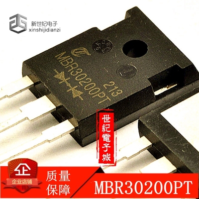 肖特基二极管MBR30200PT 30A/200V TO-247
