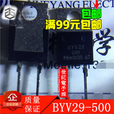 BYV29-500 BYV29X-500 BYV29F-500 快恢复二极管 8A500V