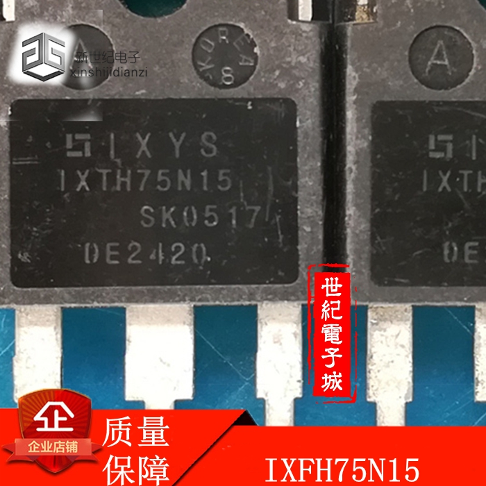 IXFH75N15 75A 150V大功率场效应管