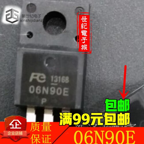 进口拆机场效应管06N90E FQP6N90 FQPF6N90 6N90
