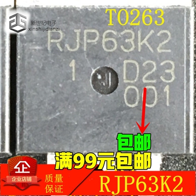 RJP63K2,TO-263拆机原字原码，测好发 包上机