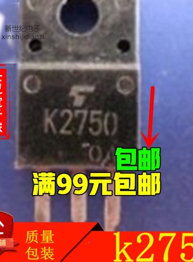 K2628 场效应管 6A 600V MOS管三极管 TO-220F塑封 2SK2628 直拍