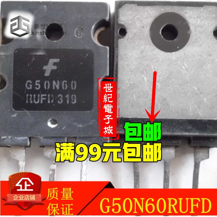 IGBT管 G50N60RUFD G50N60原装进口拆机【原字】