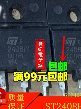 ST2408HI 2408HI原装进口拆机件 测试好