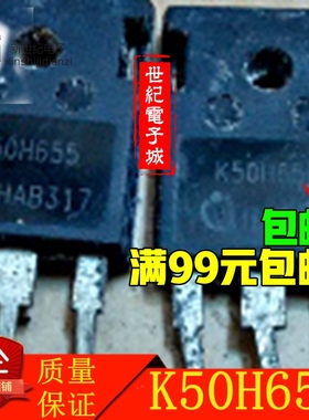 IKW50N65H5 K50H655 原装进口拆机检测合格焊机常用IGBT场效应管