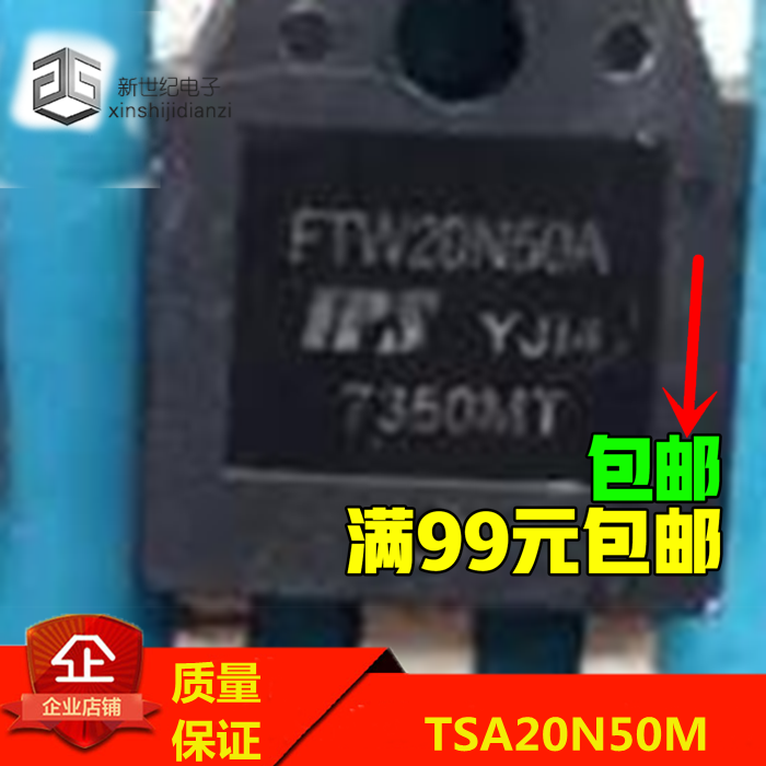 原装进口拆机 TSA20N50M FTW20N50A CS20N50 FDA20N50