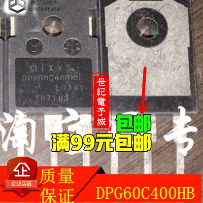 拆机DPG30I400HA DPG60C300HB DPG60C400HB 快速管