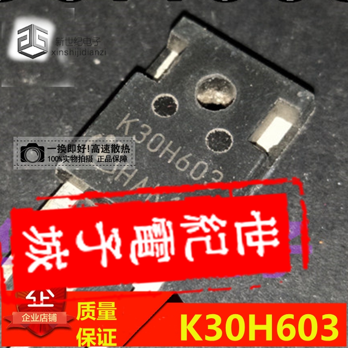 原装进口拆机 K30H603 TO-247 IGBT功率管 30A600V 测量好 可直拍