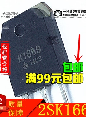 2SK1669 K1669 原装进口拆机正品 质量保证