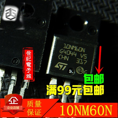 原装拆机电源场效应管 10NM65N 10N60 功率足 10A 600V以上