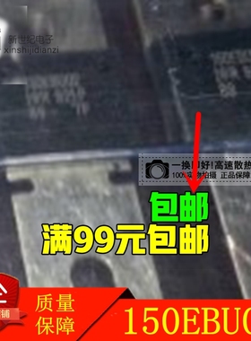 150EBU02 进口现货 200V 150A 可直拍