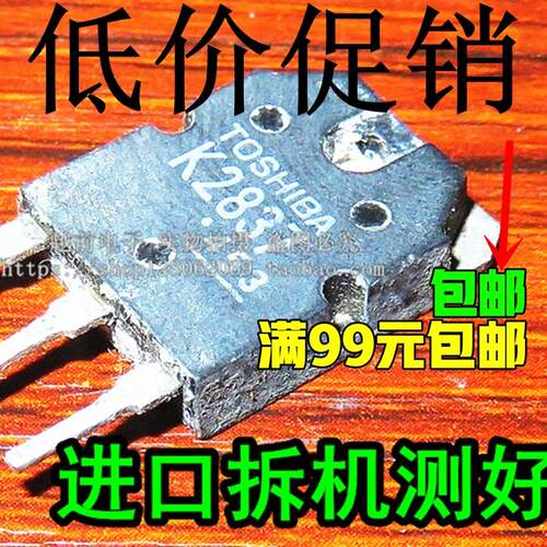 K2837 500V 20A 逆变焊机维修配件 220V小焊机用维修常用保证质量