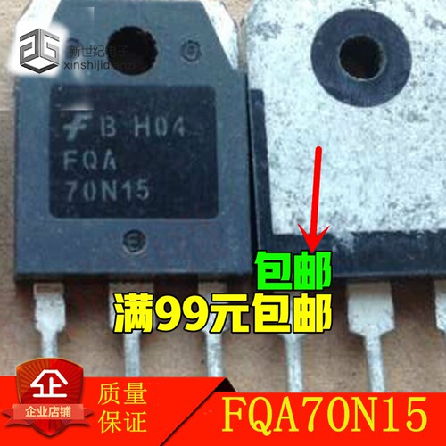 FQA70N15 逆变器场效应管 进口拆机 包上机