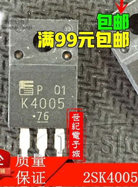 K4005 2SK4005 场效应管 富士通牌子