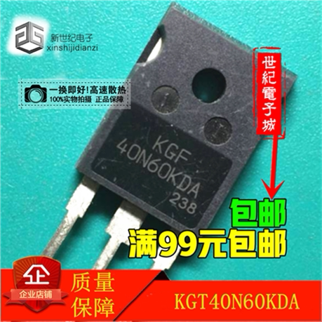 KGT40N60KDA IGBT 40N60KDA 直插TO-247